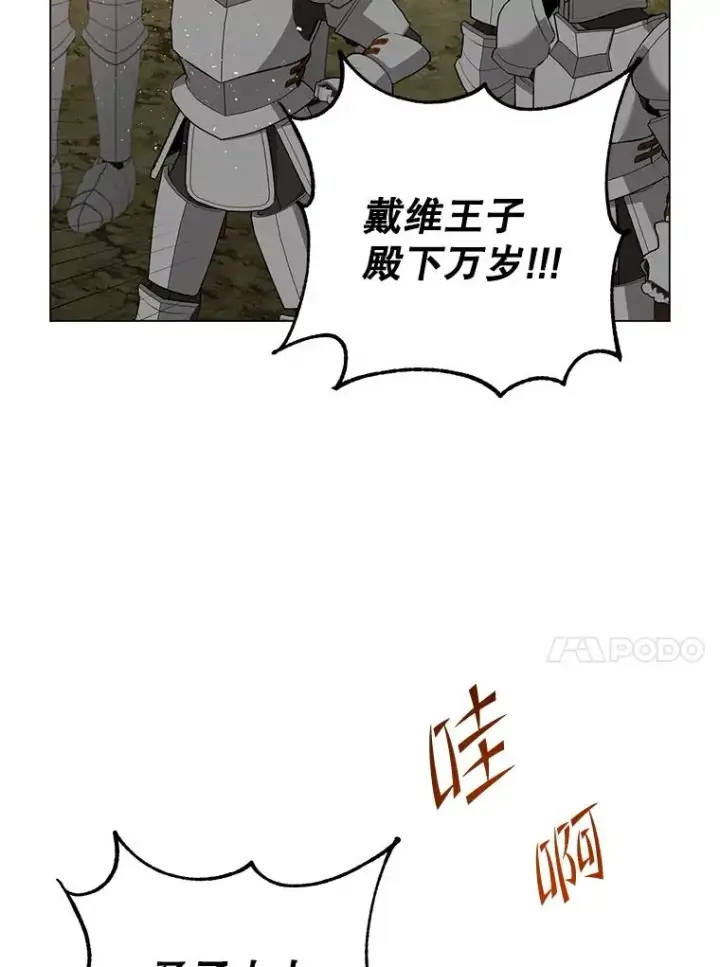 漫画《顶级英雄归来》164.准备出征第102张图