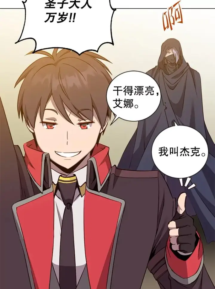 漫画《顶级英雄归来》164.准备出征第103张图