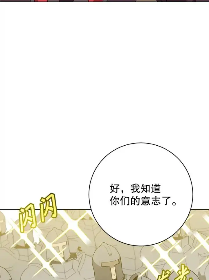 漫画《顶级英雄归来》164.准备出征第104张图