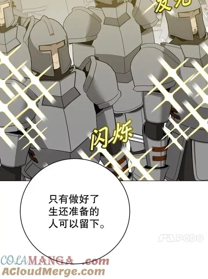 漫画《顶级英雄归来》164.准备出征第105张图