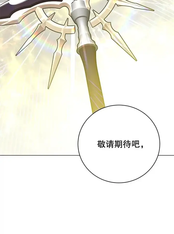 漫画《顶级英雄归来》164.准备出征第107张图