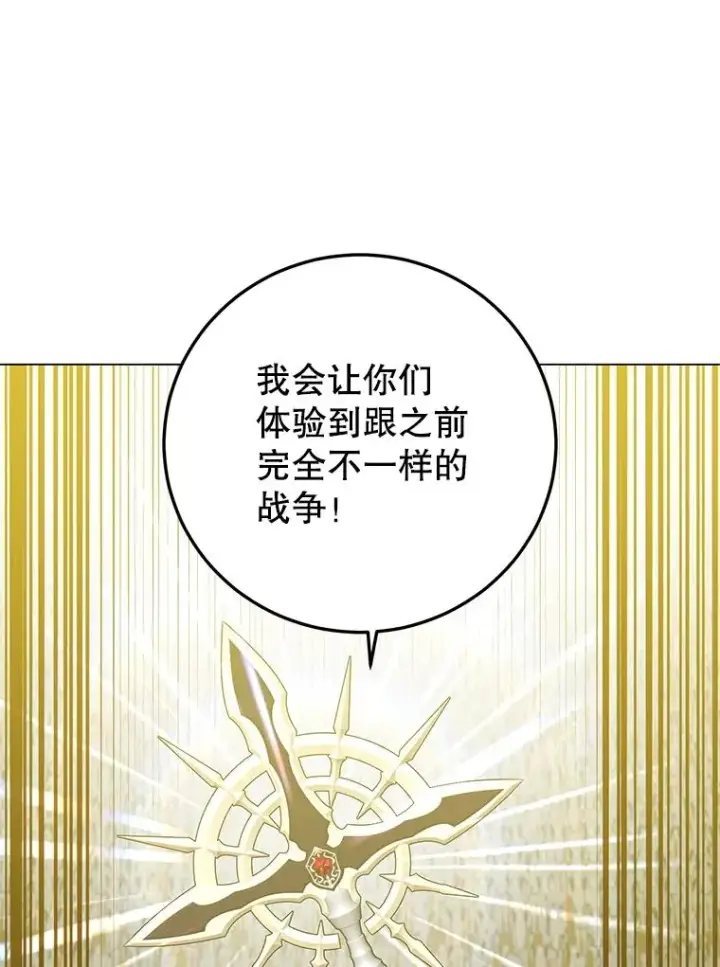 漫画《顶级英雄归来》164.准备出征第108张图