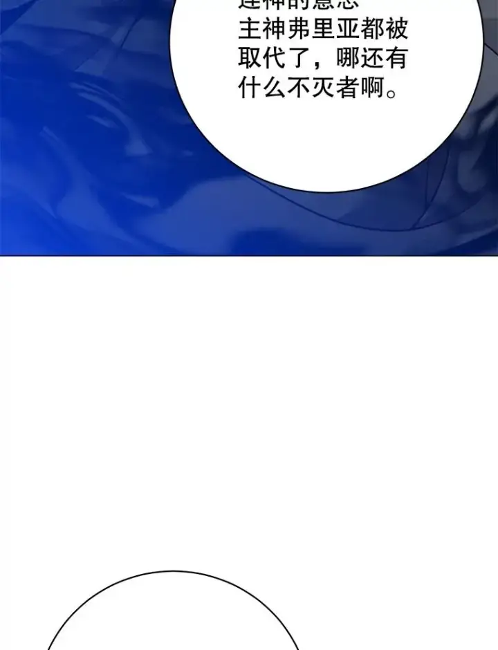 漫画《顶级英雄归来》164.准备出征第11张图
