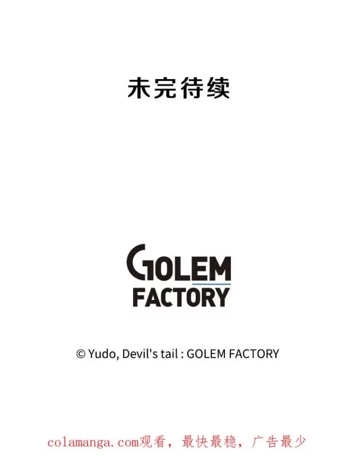 漫画《顶级英雄归来》164.准备出征第111张图