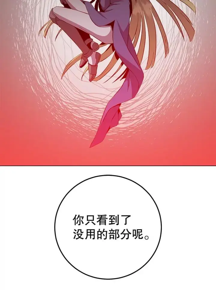 漫画《顶级英雄归来》164.准备出征第15张图