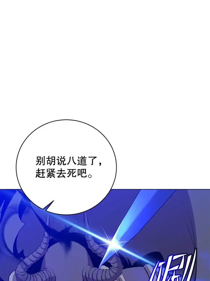 漫画《顶级英雄归来》164.准备出征第16张图