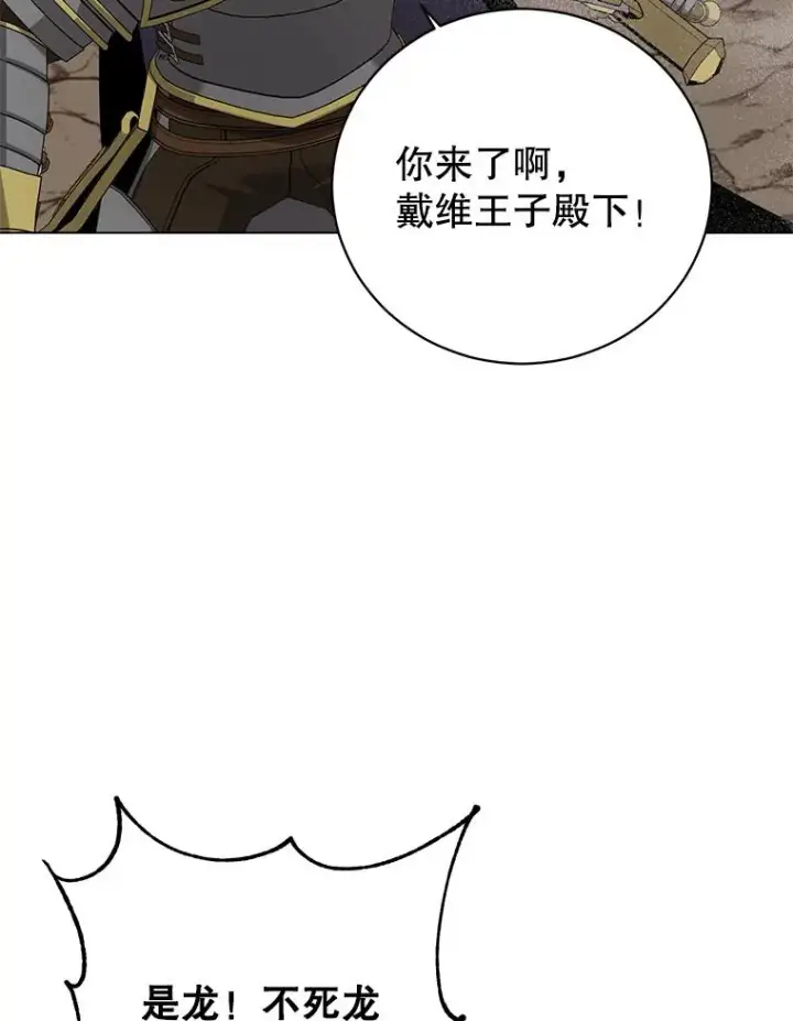 漫画《顶级英雄归来》164.准备出征第34张图
