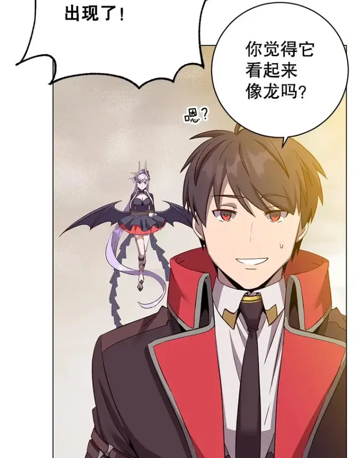 漫画《顶级英雄归来》164.准备出征第35张图