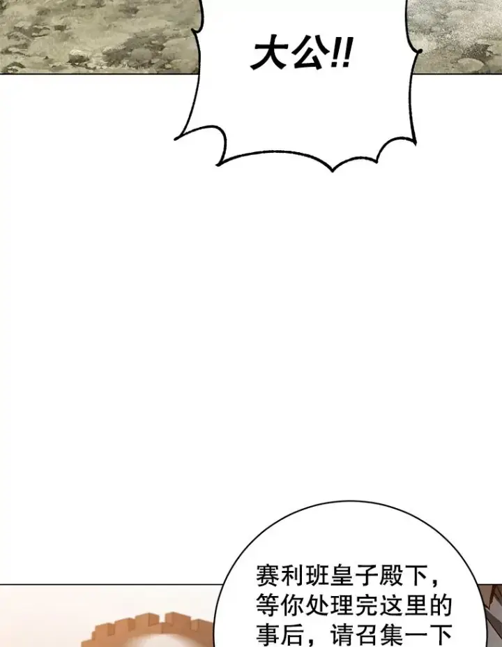 漫画《顶级英雄归来》164.准备出征第39张图