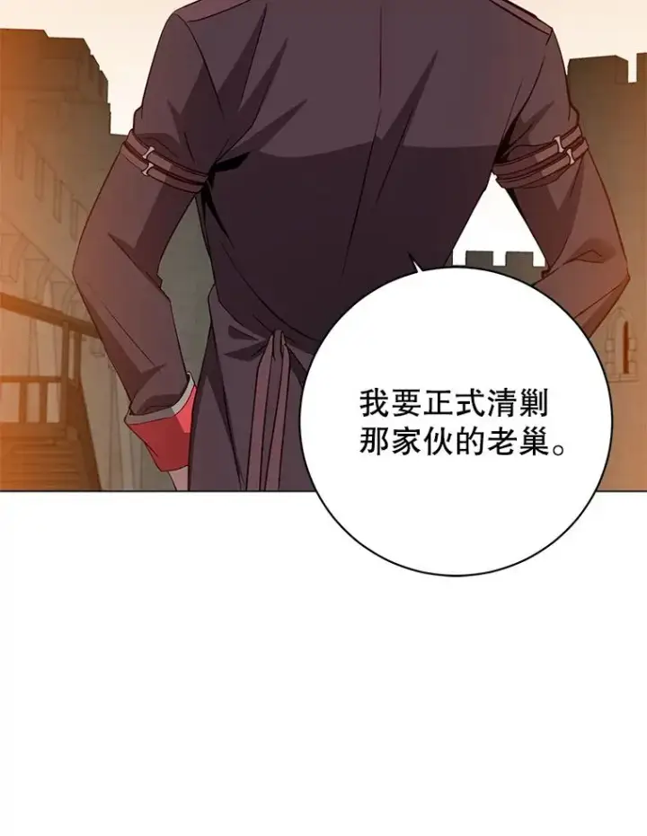 漫画《顶级英雄归来》164.准备出征第42张图