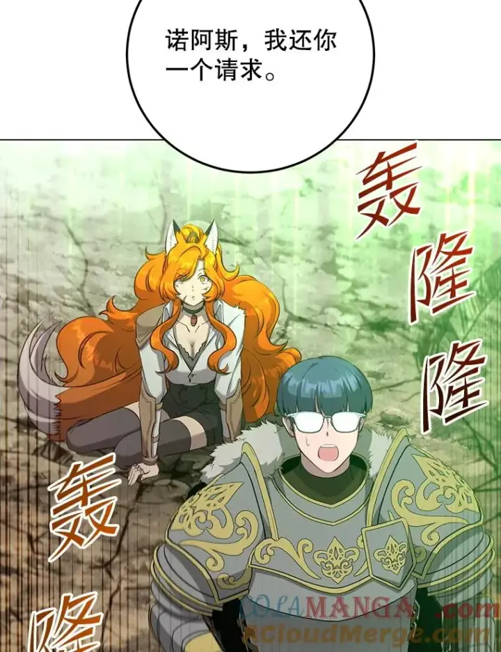 漫画《顶级英雄归来》164.准备出征第45张图