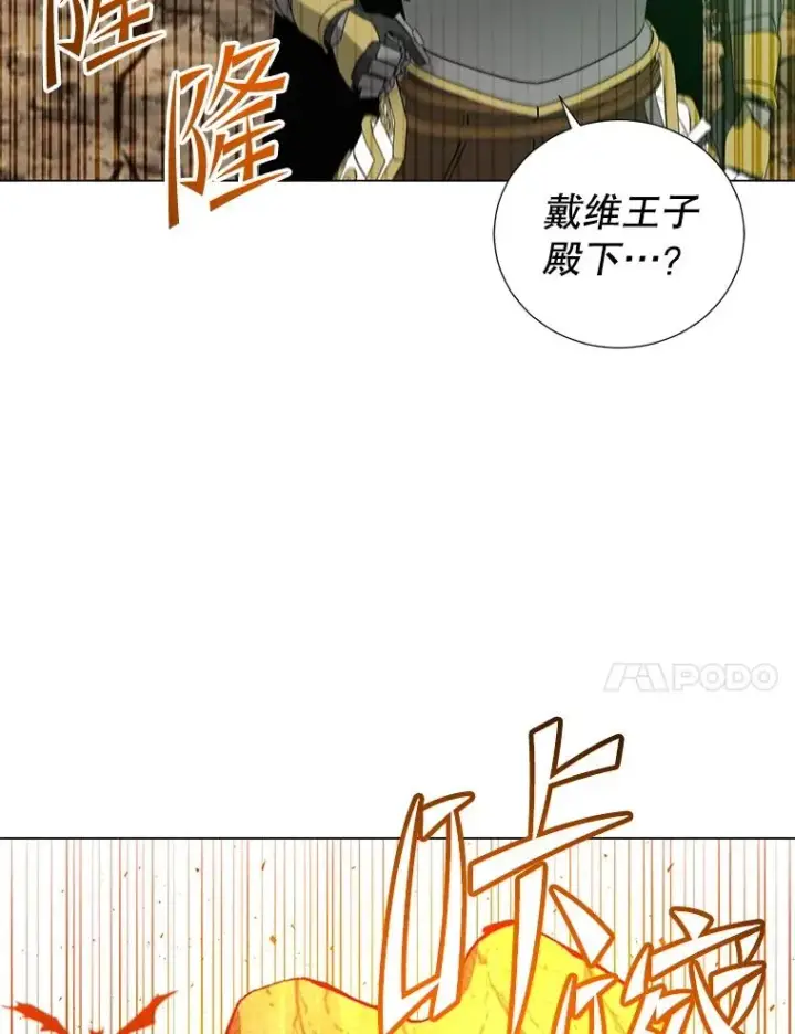 漫画《顶级英雄归来》164.准备出征第46张图