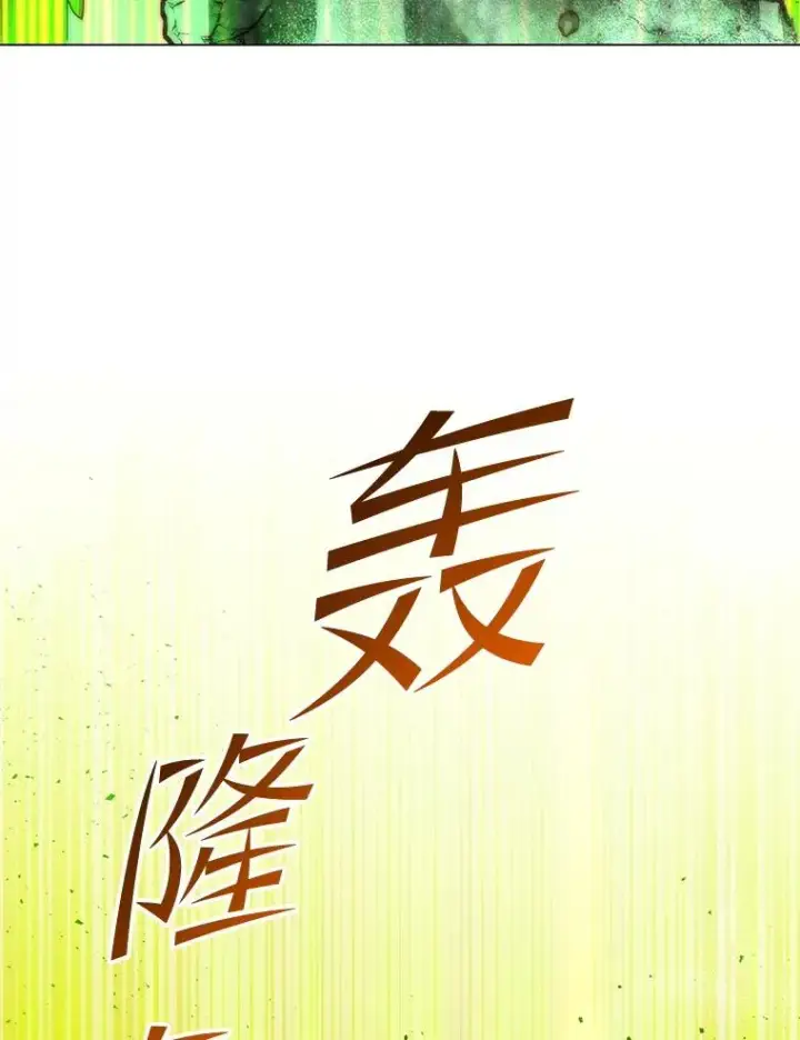 漫画《顶级英雄归来》164.准备出征第48张图