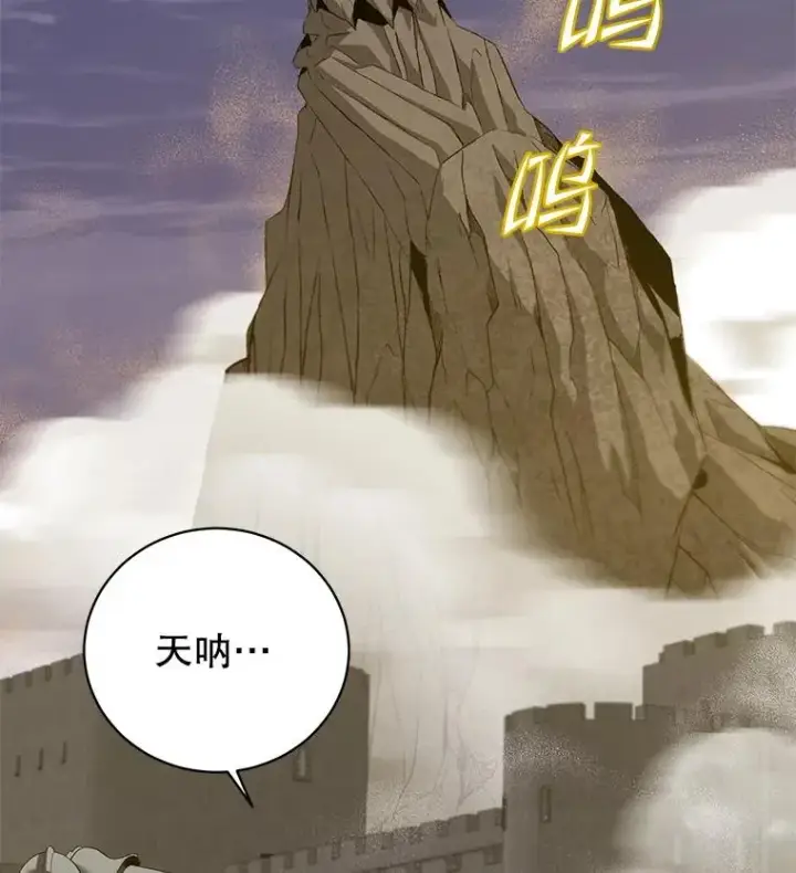 漫画《顶级英雄归来》164.准备出征第56张图