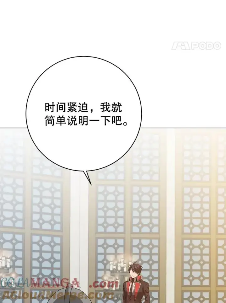 漫画《顶级英雄归来》164.准备出征第61张图
