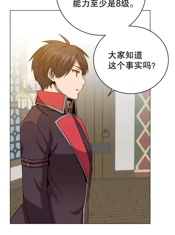 漫画《顶级英雄归来》164.准备出征第63张图
