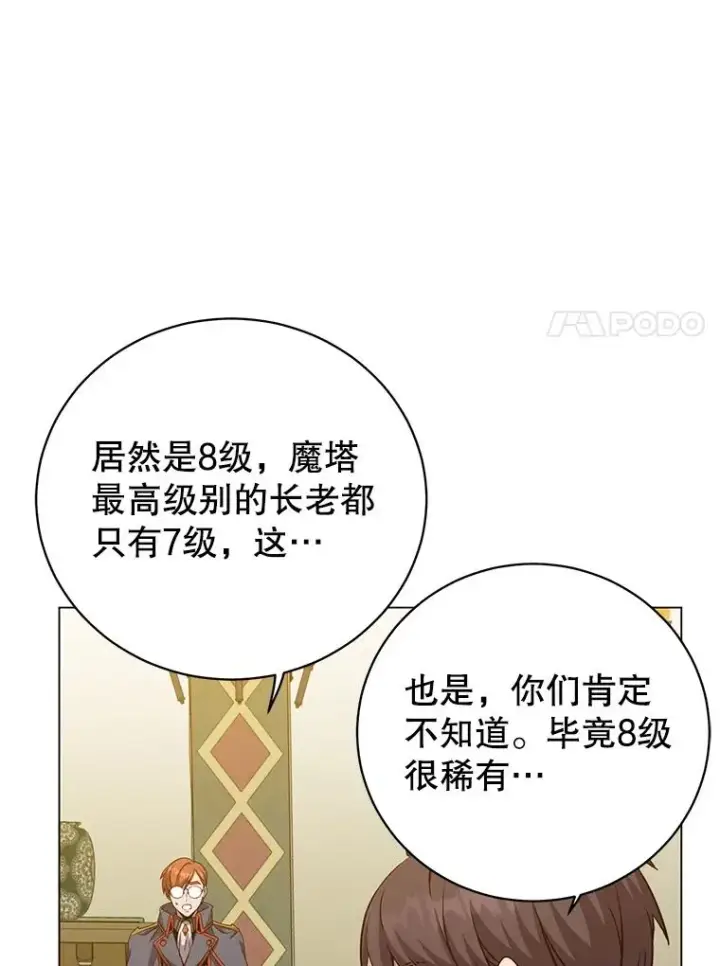 漫画《顶级英雄归来》164.准备出征第64张图
