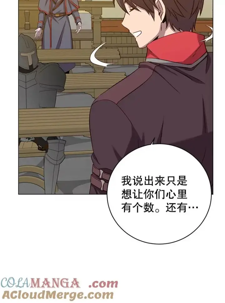 漫画《顶级英雄归来》164.准备出征第65张图