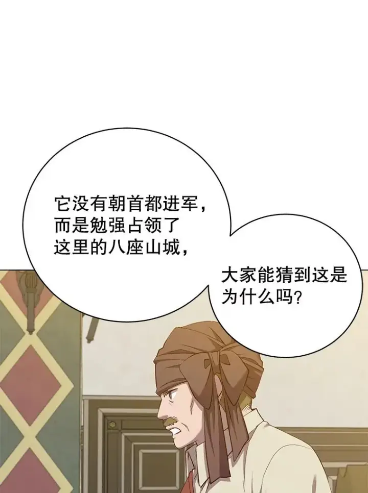 漫画《顶级英雄归来》164.准备出征第66张图
