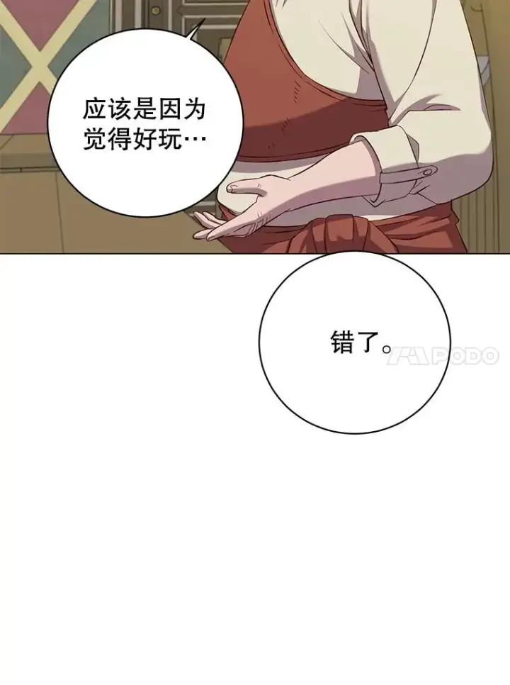 漫画《顶级英雄归来》164.准备出征第67张图