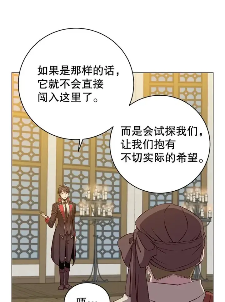 漫画《顶级英雄归来》164.准备出征第68张图