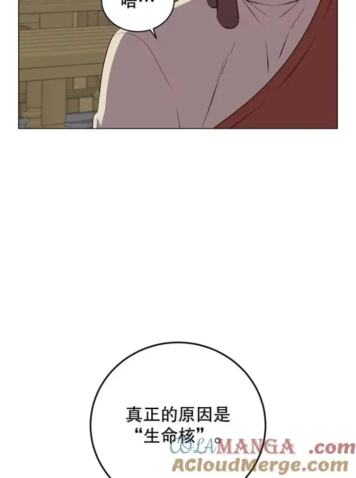 漫画《顶级英雄归来》164.准备出征第69张图