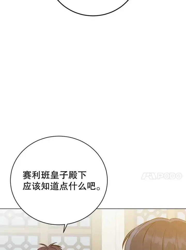 漫画《顶级英雄归来》164.准备出征第70张图