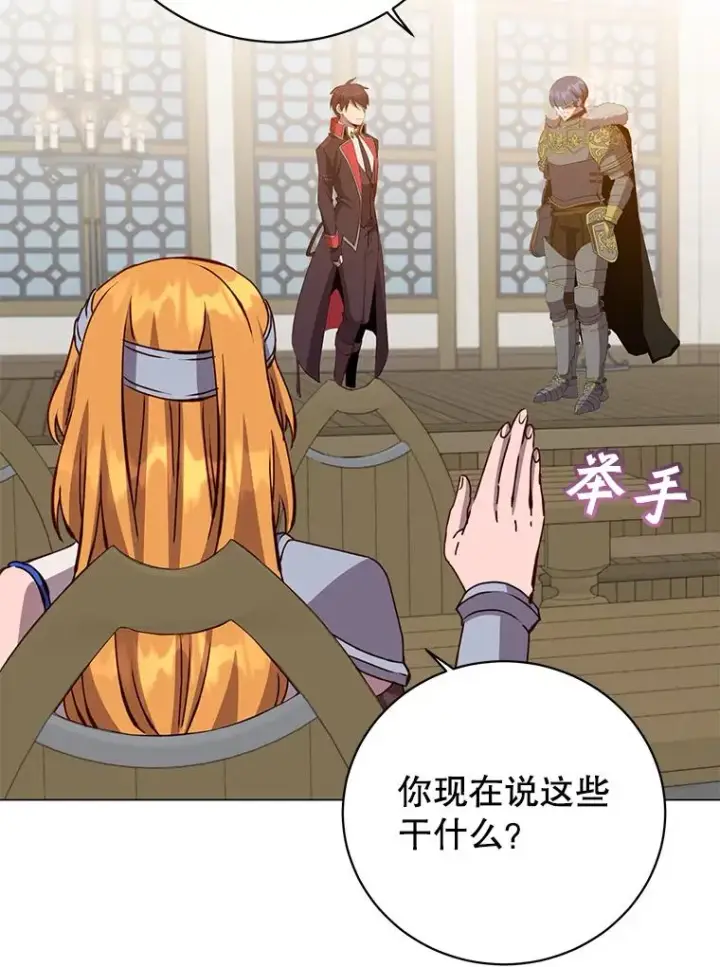 漫画《顶级英雄归来》164.准备出征第74张图