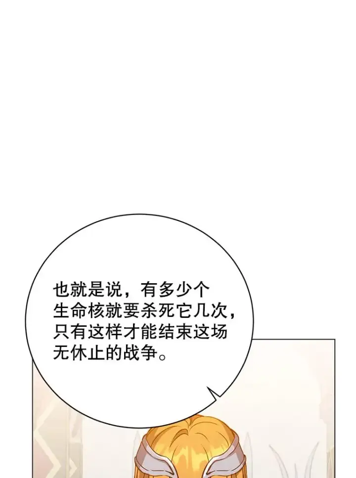 漫画《顶级英雄归来》164.准备出征第75张图