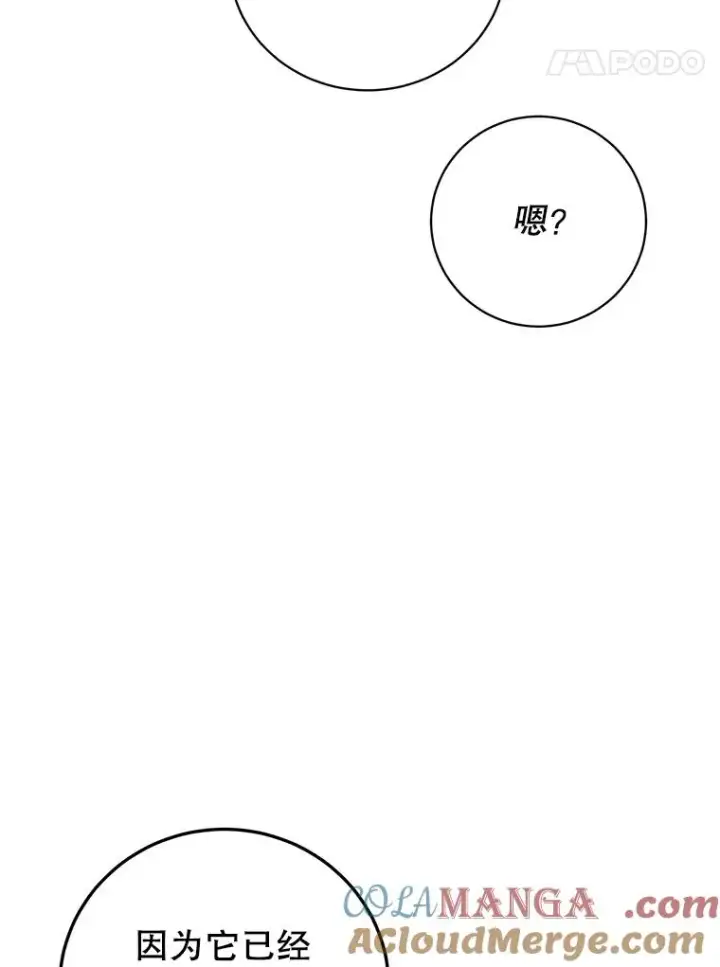 漫画《顶级英雄归来》164.准备出征第77张图