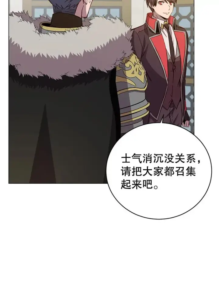 漫画《顶级英雄归来》164.准备出征第82张图