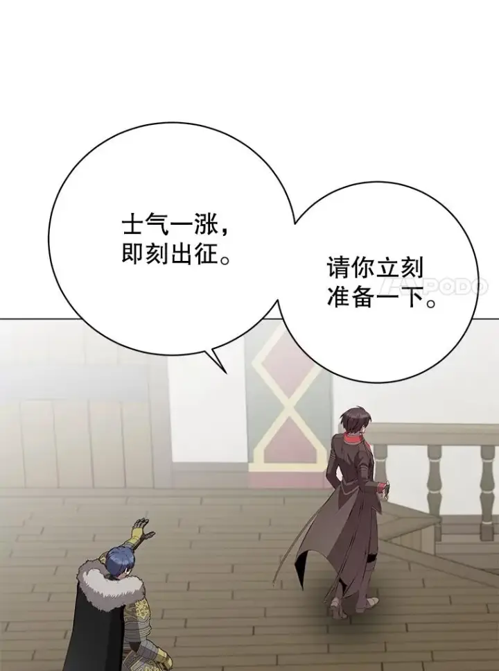 漫画《顶级英雄归来》164.准备出征第83张图
