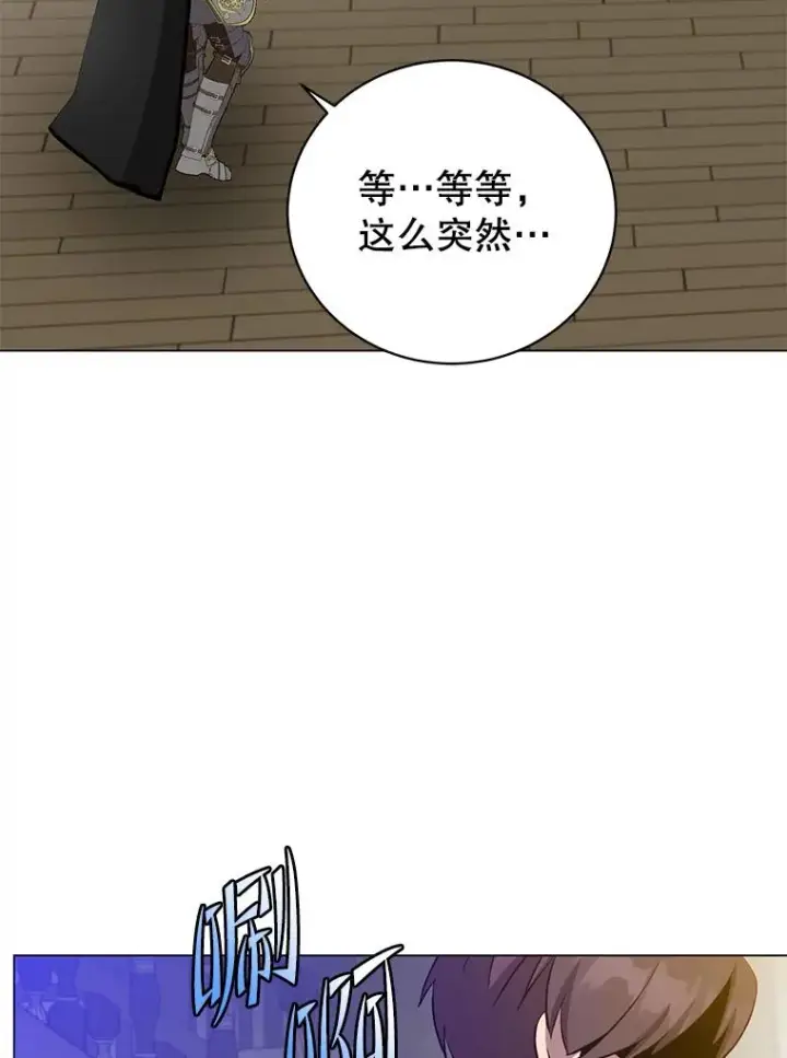 漫画《顶级英雄归来》164.准备出征第84张图