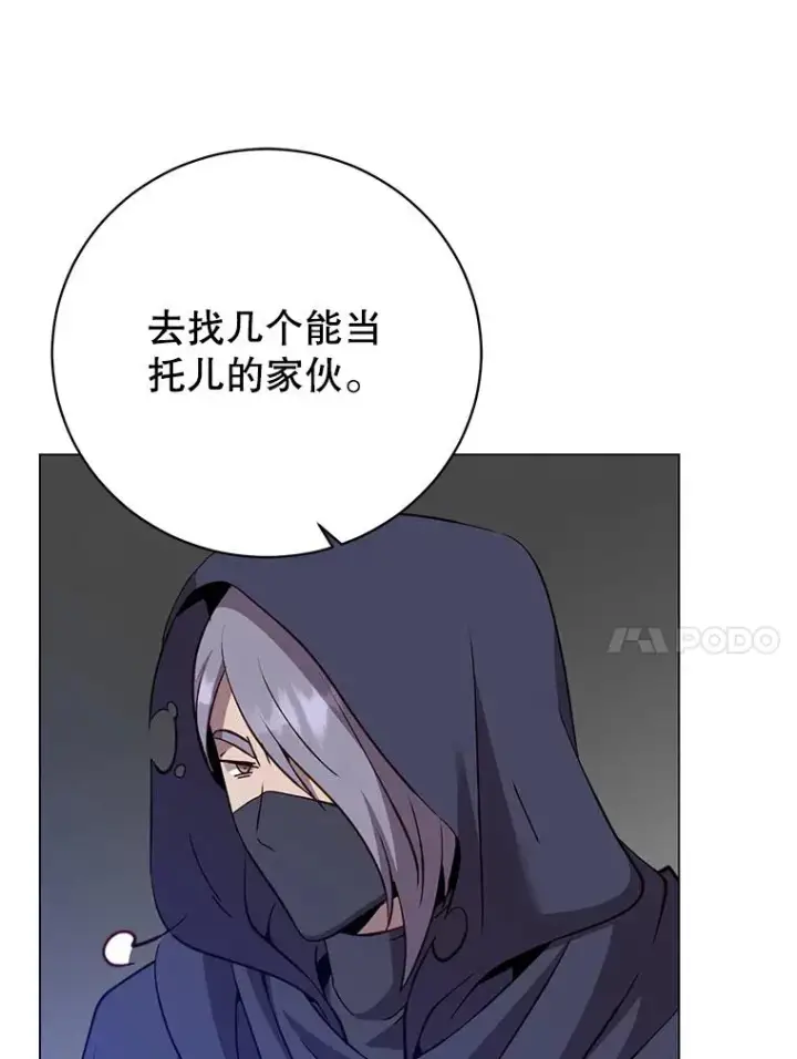 漫画《顶级英雄归来》164.准备出征第86张图