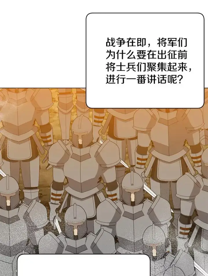 漫画《顶级英雄归来》164.准备出征第90张图