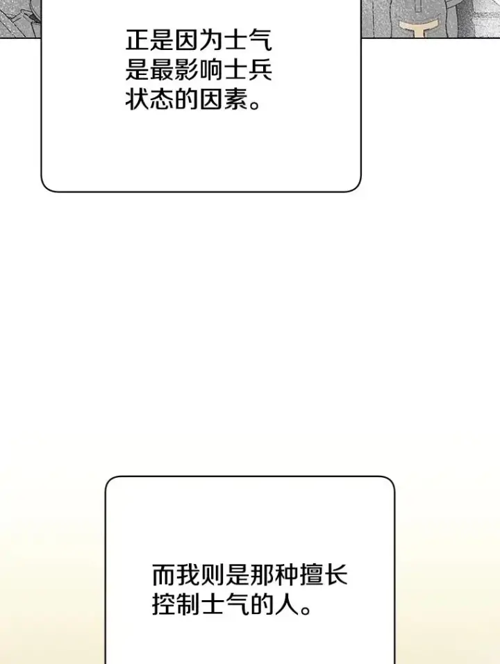 漫画《顶级英雄归来》164.准备出征第91张图