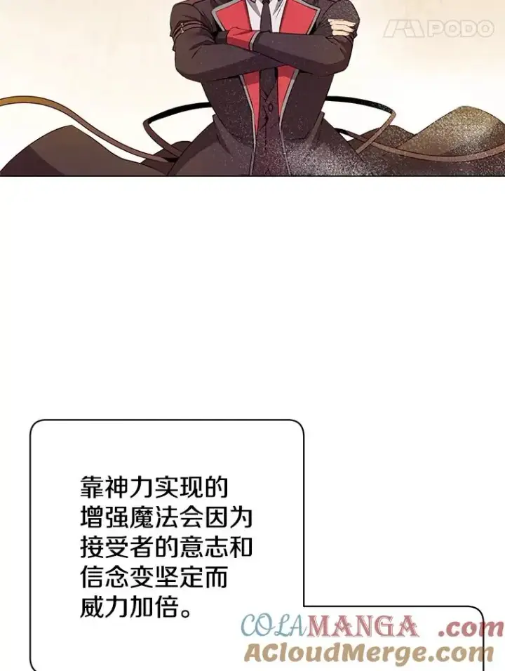漫画《顶级英雄归来》164.准备出征第93张图