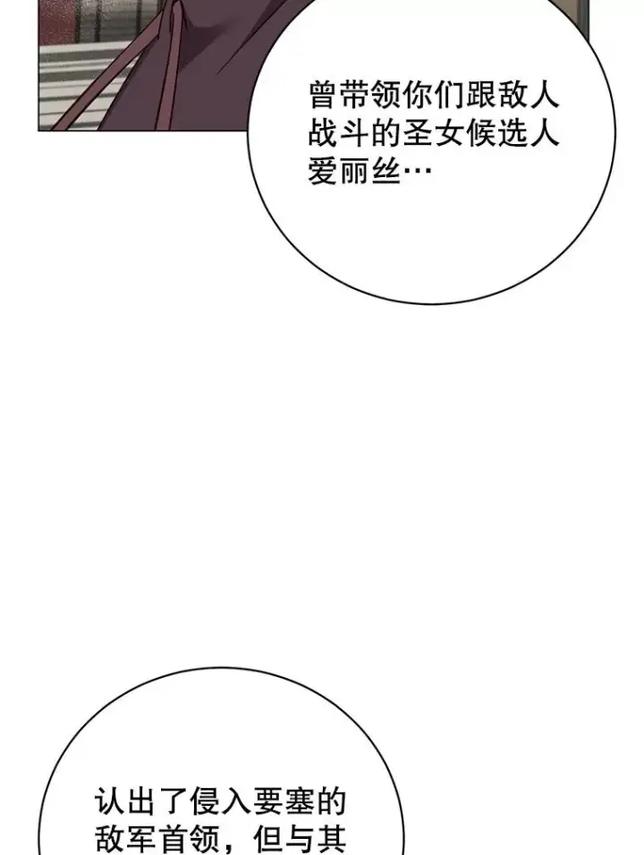 漫画《顶级英雄归来》164.准备出征第95张图