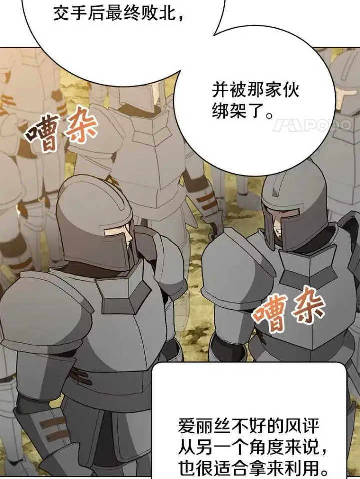 漫画《顶级英雄归来》164.准备出征第96张图