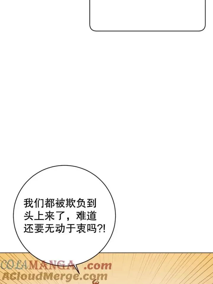 漫画《顶级英雄归来》164.准备出征第97张图