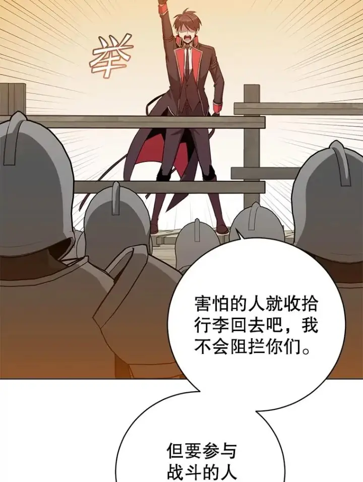 漫画《顶级英雄归来》164.准备出征第98张图