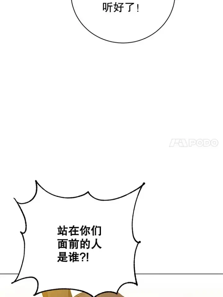 漫画《顶级英雄归来》164.准备出征第99张图