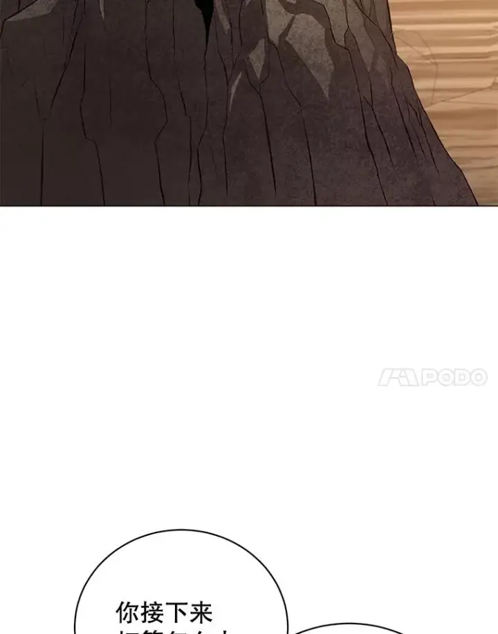 漫画《顶级英雄归来》165.还剩五次第103张图