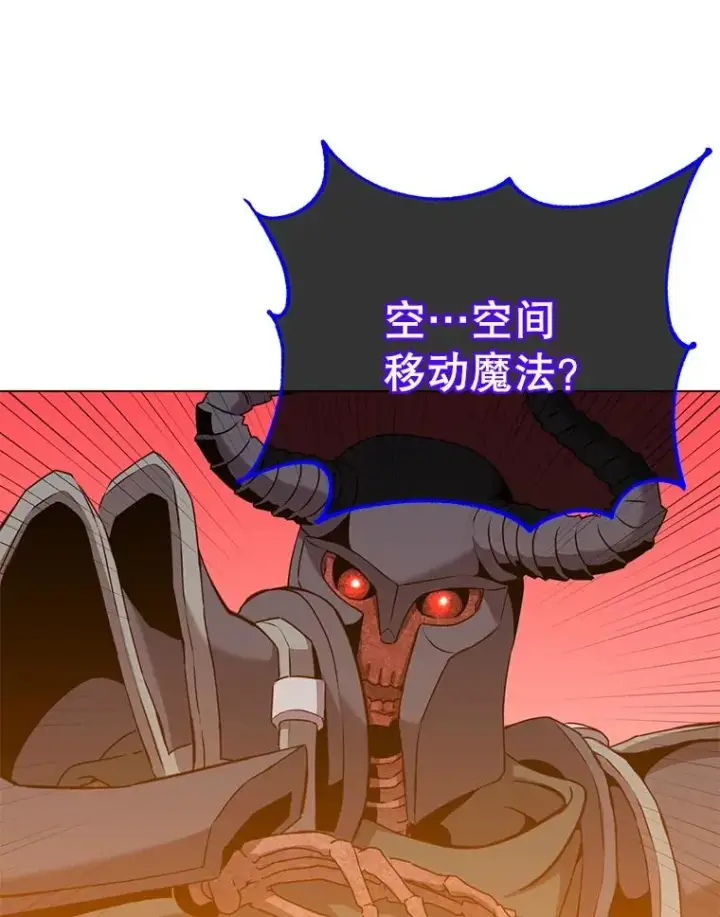 漫画《顶级英雄归来》165.还剩五次第115张图