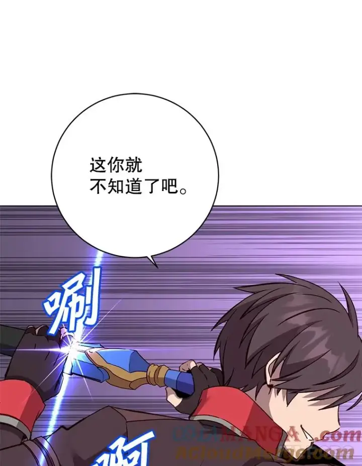 漫画《顶级英雄归来》165.还剩五次第117张图