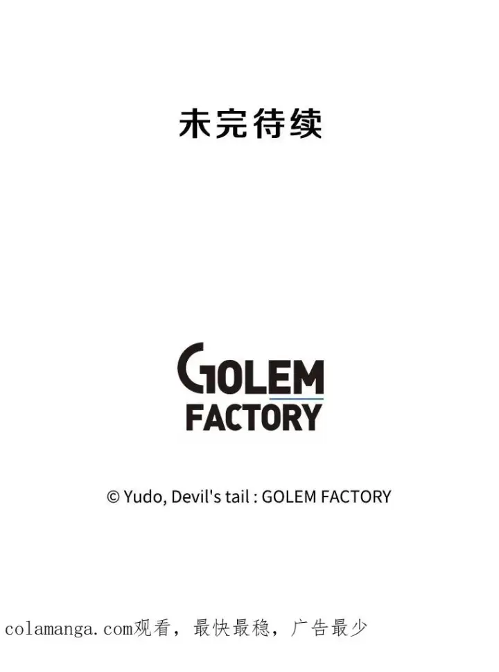 漫画《顶级英雄归来》165.还剩五次第126张图