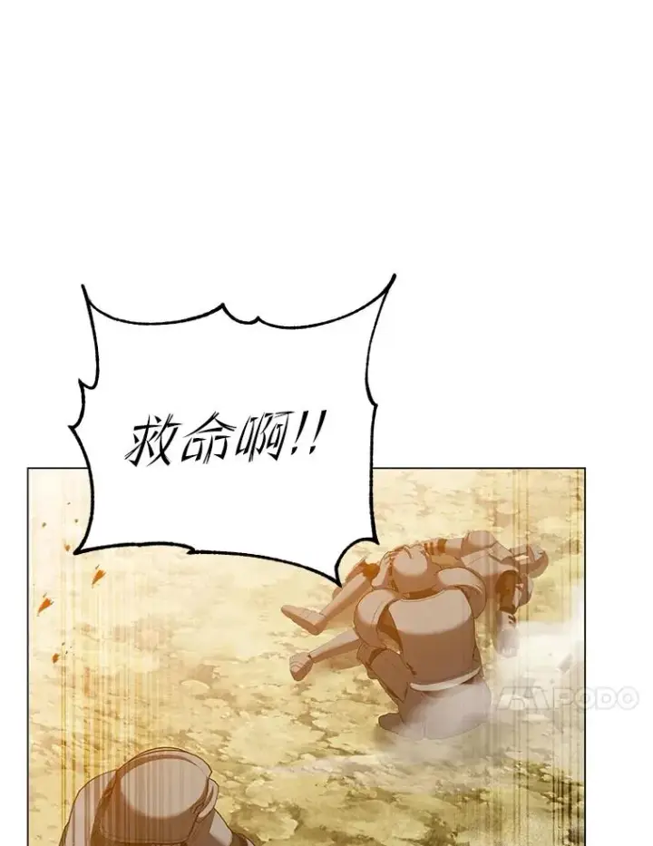 漫画《顶级英雄归来》165.还剩五次第14张图