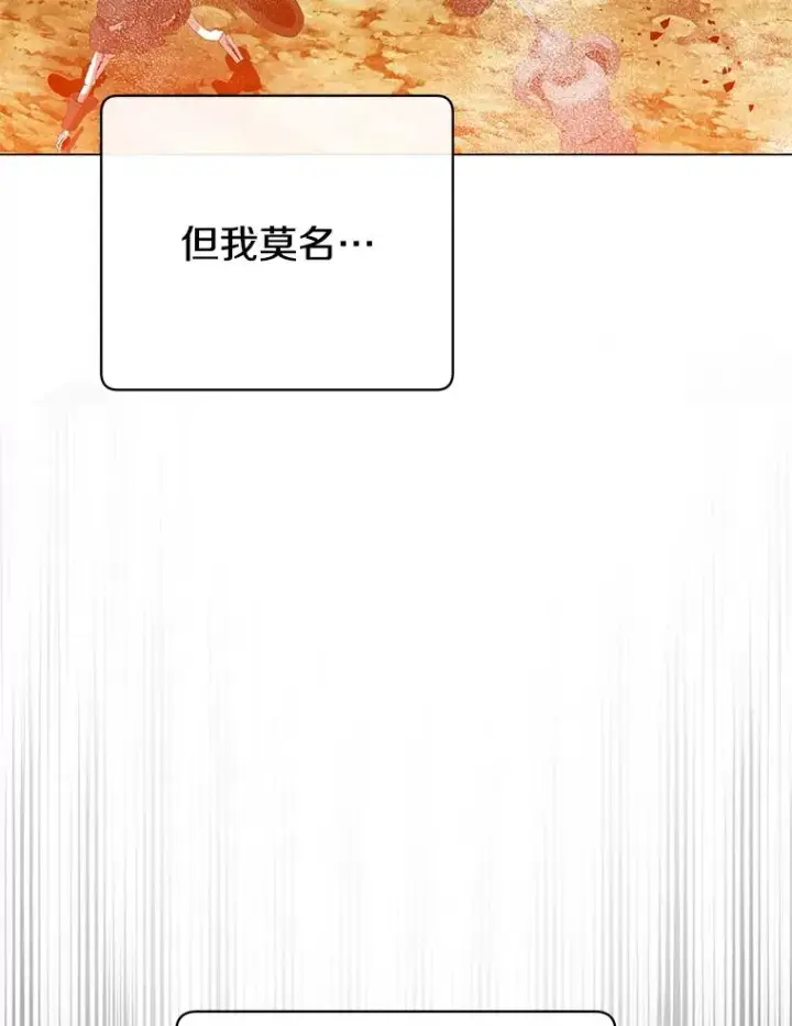 漫画《顶级英雄归来》165.还剩五次第22张图