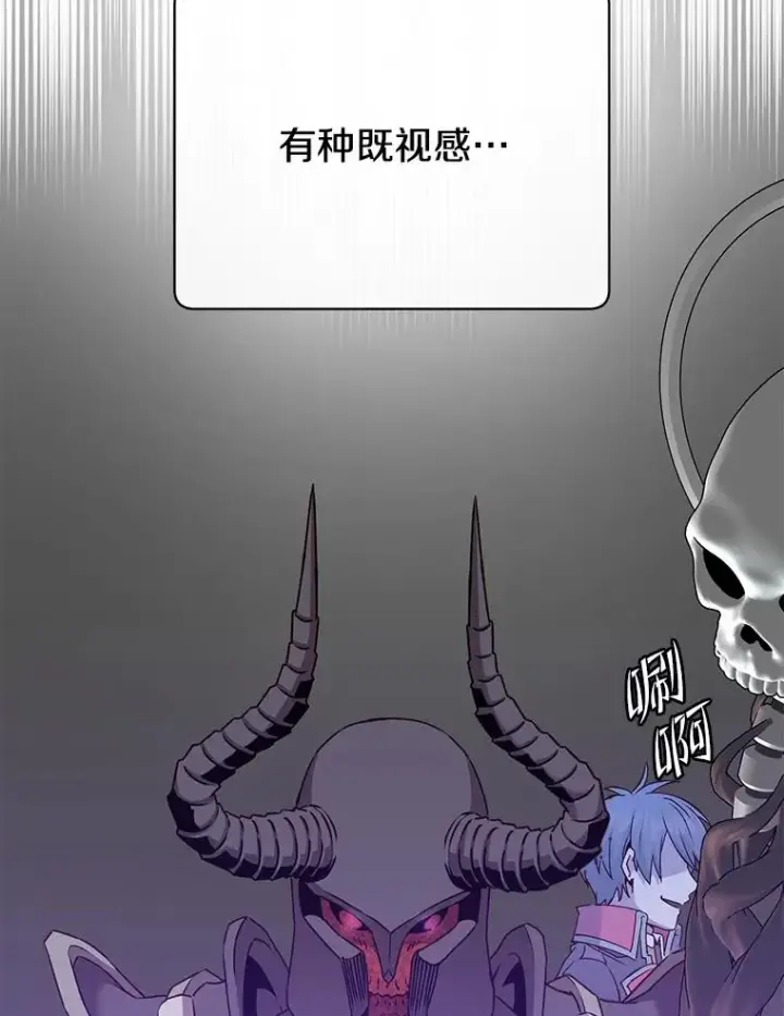漫画《顶级英雄归来》165.还剩五次第23张图