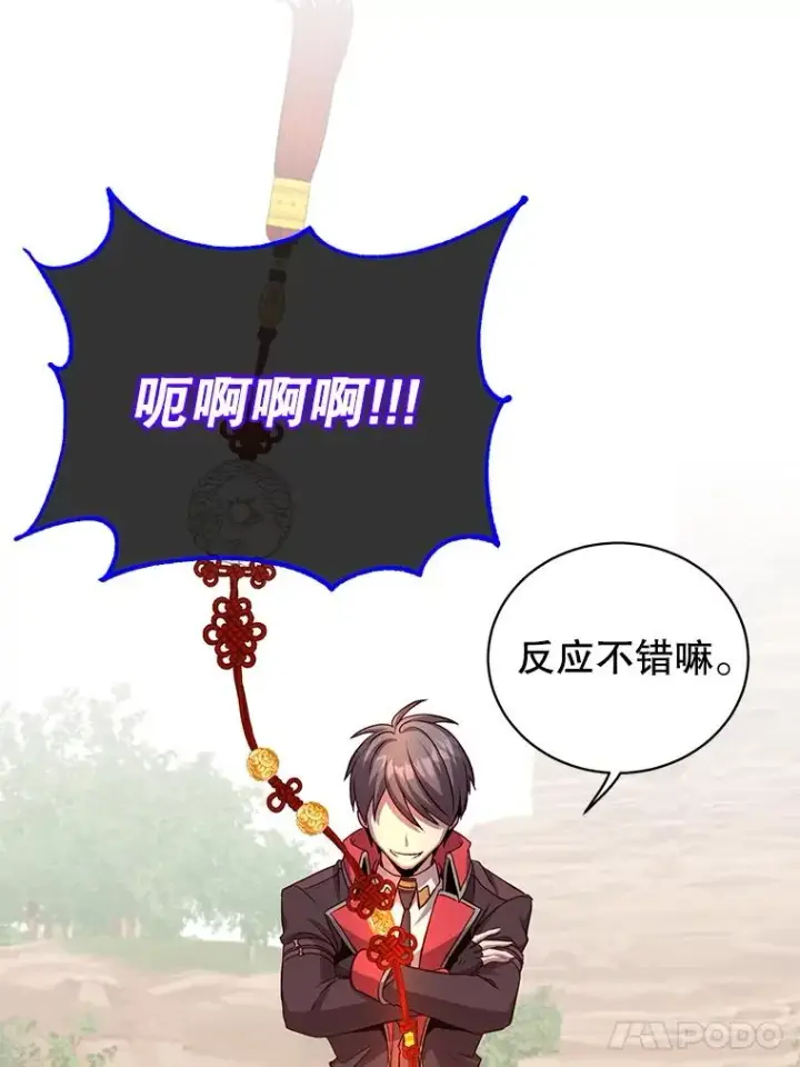 漫画《顶级英雄归来》165.还剩五次第28张图